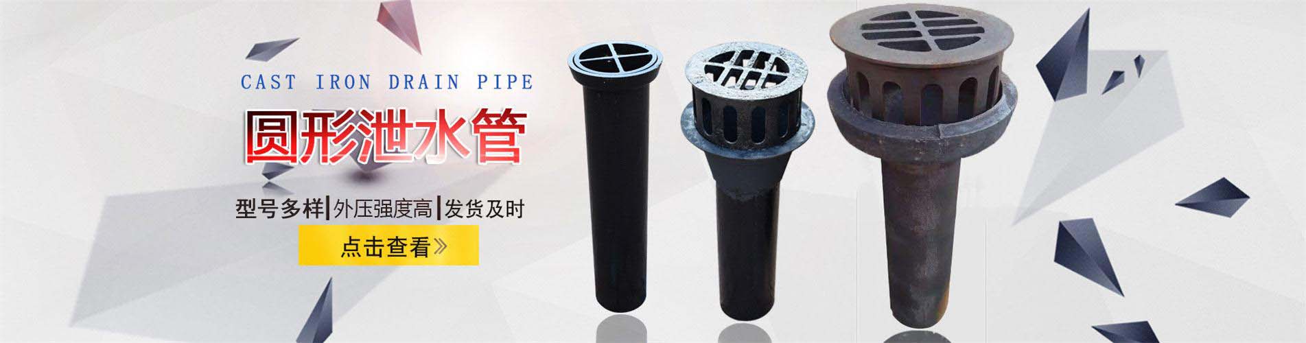 济宁泄水管,济宁铸铁泄水管,济宁桥梁泄水管,济宁泄水管厂家
