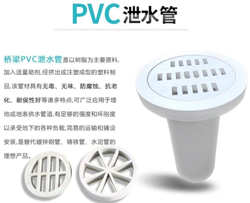 济宁pvc泄水管性能参数及规格尺寸